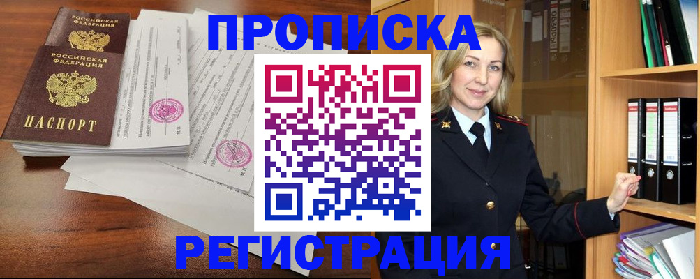 временная регистрация в Ивановской области