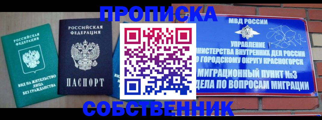 временная регистрация адрес в Ивановской области