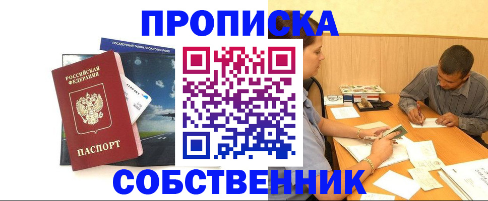 прописка для школы в Ивановской области