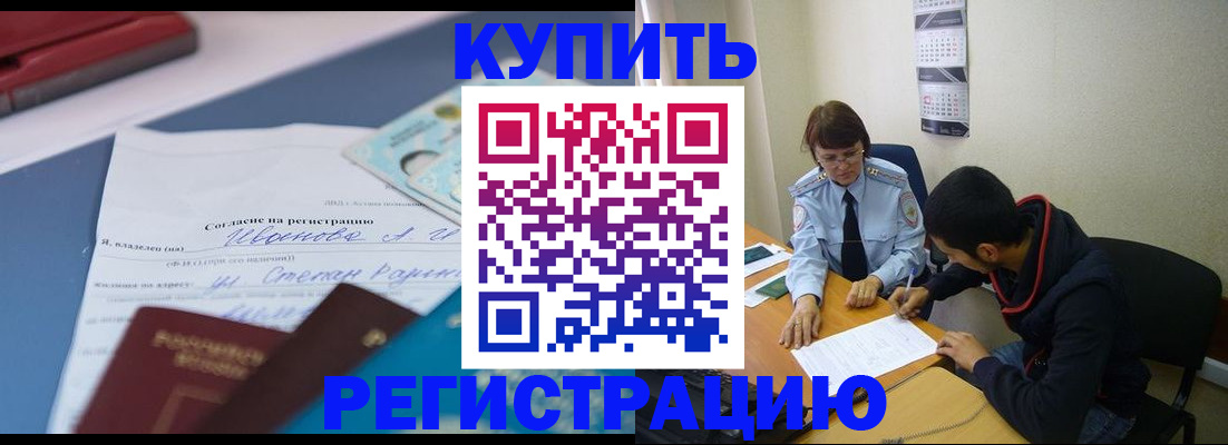 временная прописка в Ивановской области